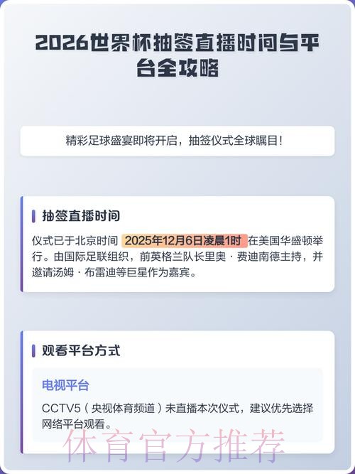 世界杯直播平台最佳推荐 世界杯直播平台最佳推荐