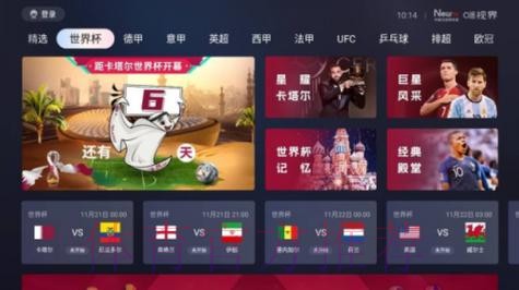 全面推荐世界杯直播入口地址 全面推荐世界杯直播入口地址